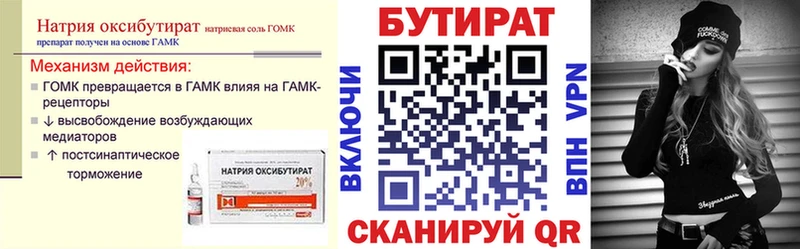 БУТИРАТ бутик  Липки 