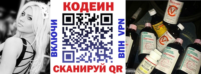 где купить наркотик  Липки  omg ССЫЛКА  Кодеиновый сироп Lean напиток Lean (лин) 