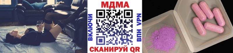 MDMA кристаллы  Липки 