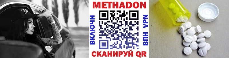 Метадон methadone  где купить   Липки 